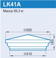 LK41A